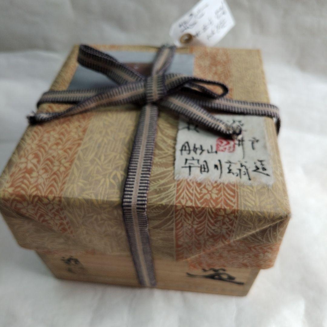 【萩　雨漏手　井戸碗】玄翁