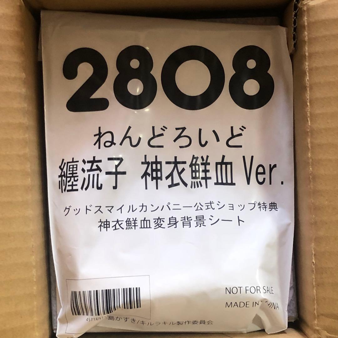 【新品】ねんどろいど 纏流子 神衣鮮血Ver