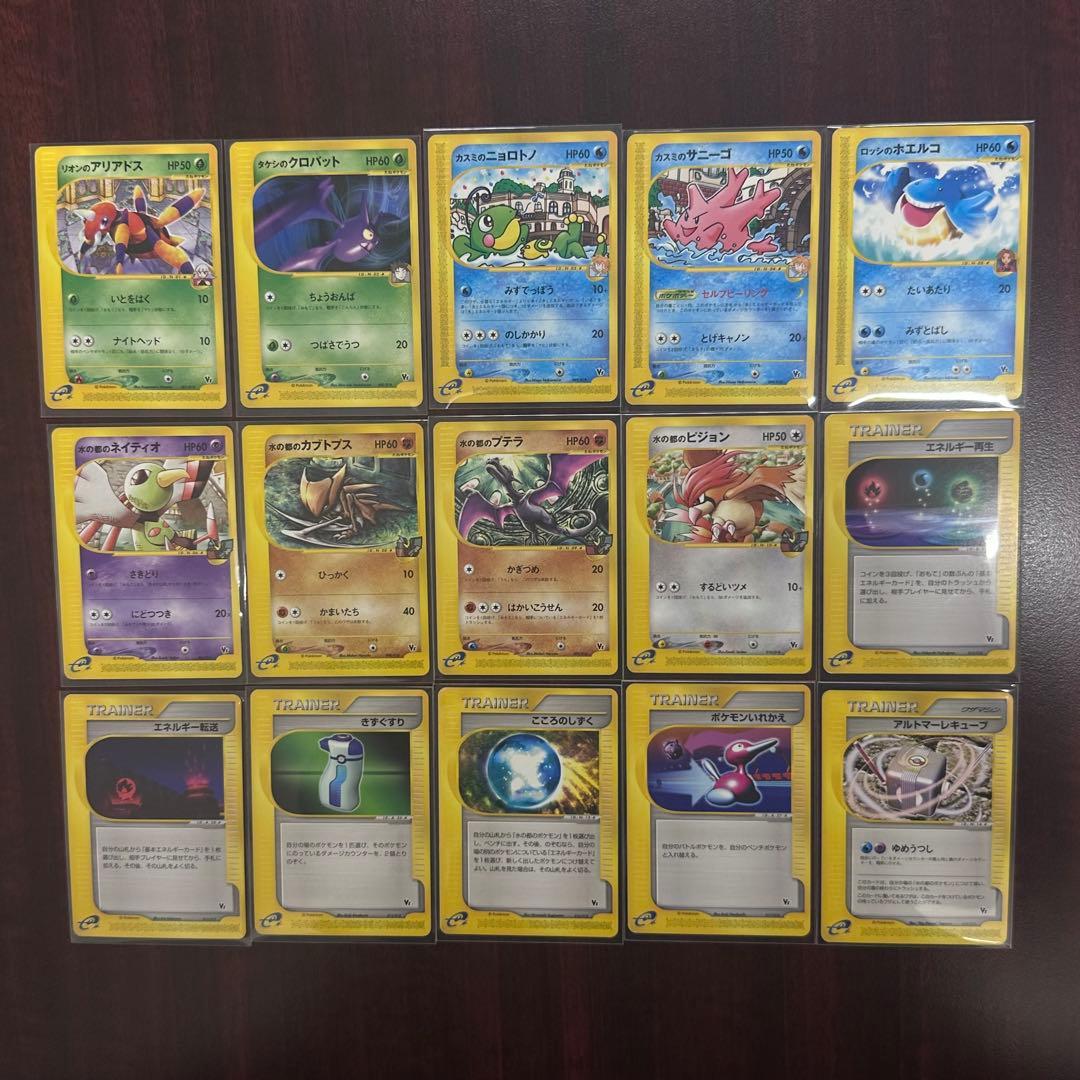 ポケモンカード　劇場限定　vsパック　eカード　15枚まとめ売り