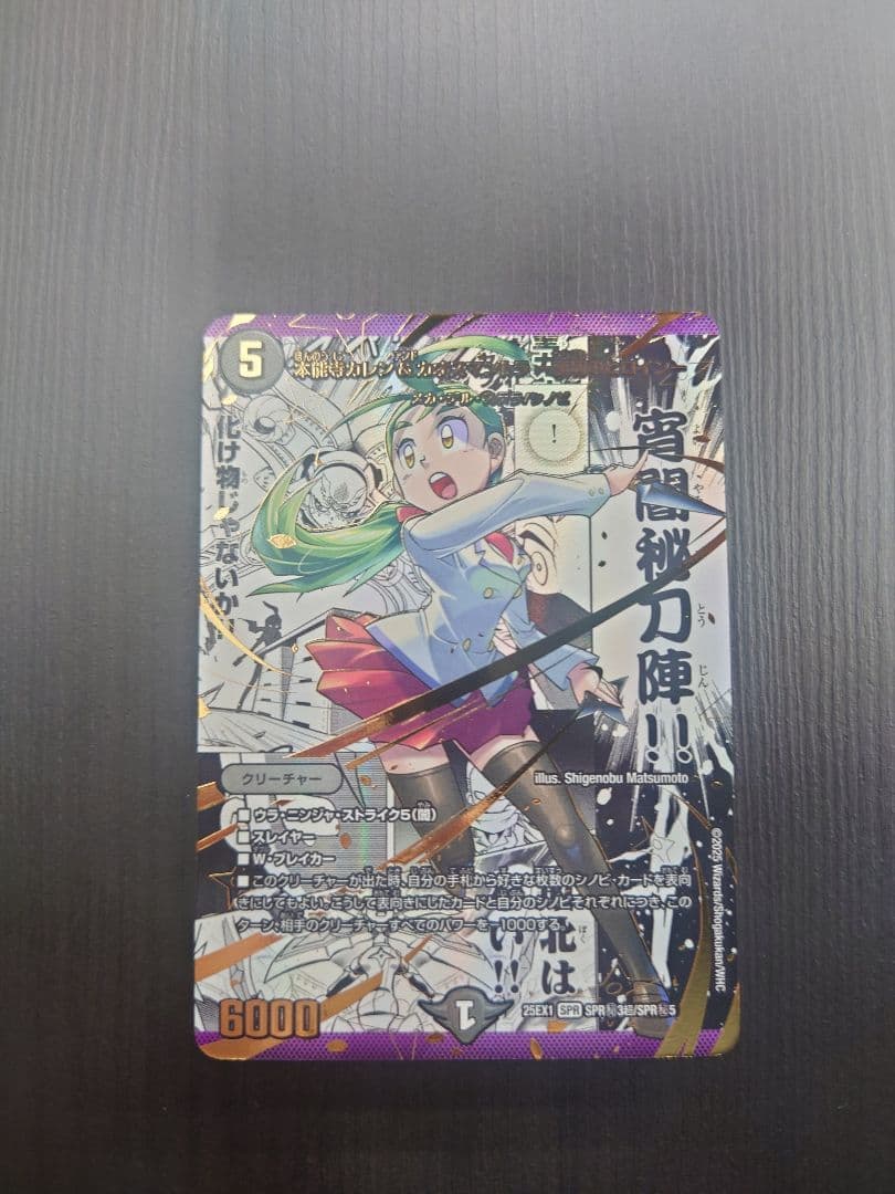 本能寺カレン＆カオスマントラ 裏切りのヒロイン　㊙3