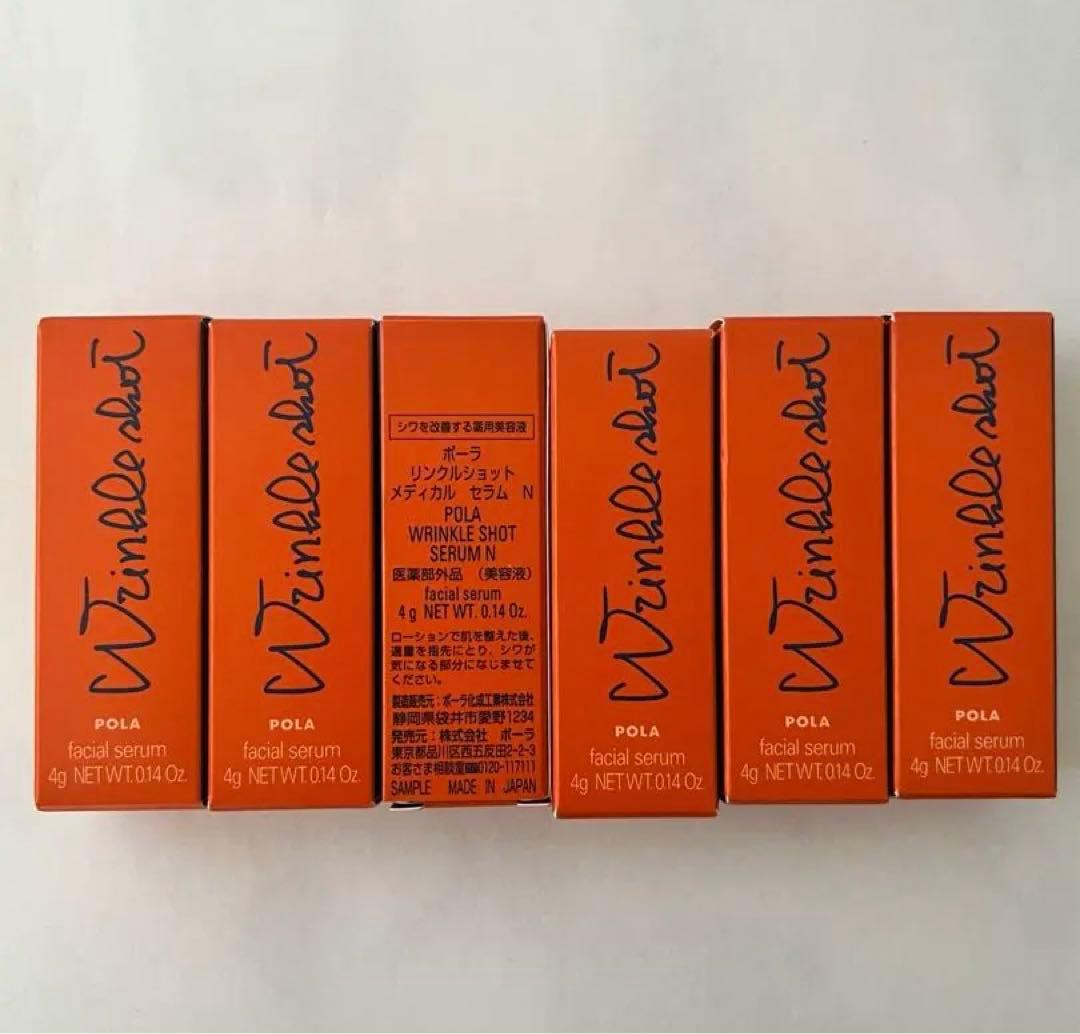 POLA リンクルショットメディカルセラム N 4g*6個