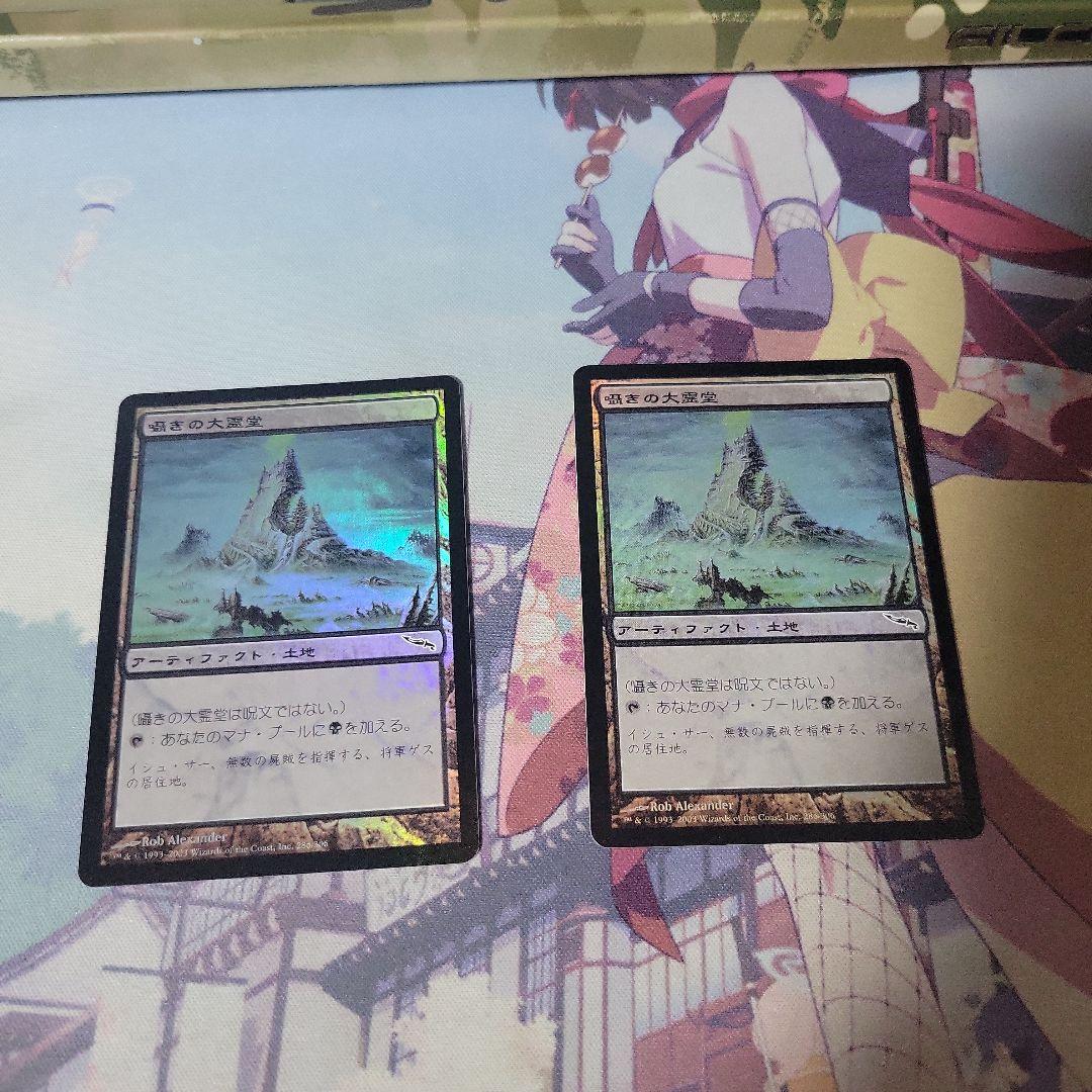 MTG 囁きの大霊堂 foil