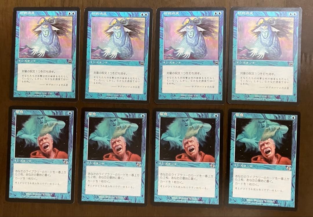 MTG パウパー 青単テラー デッキパーツ