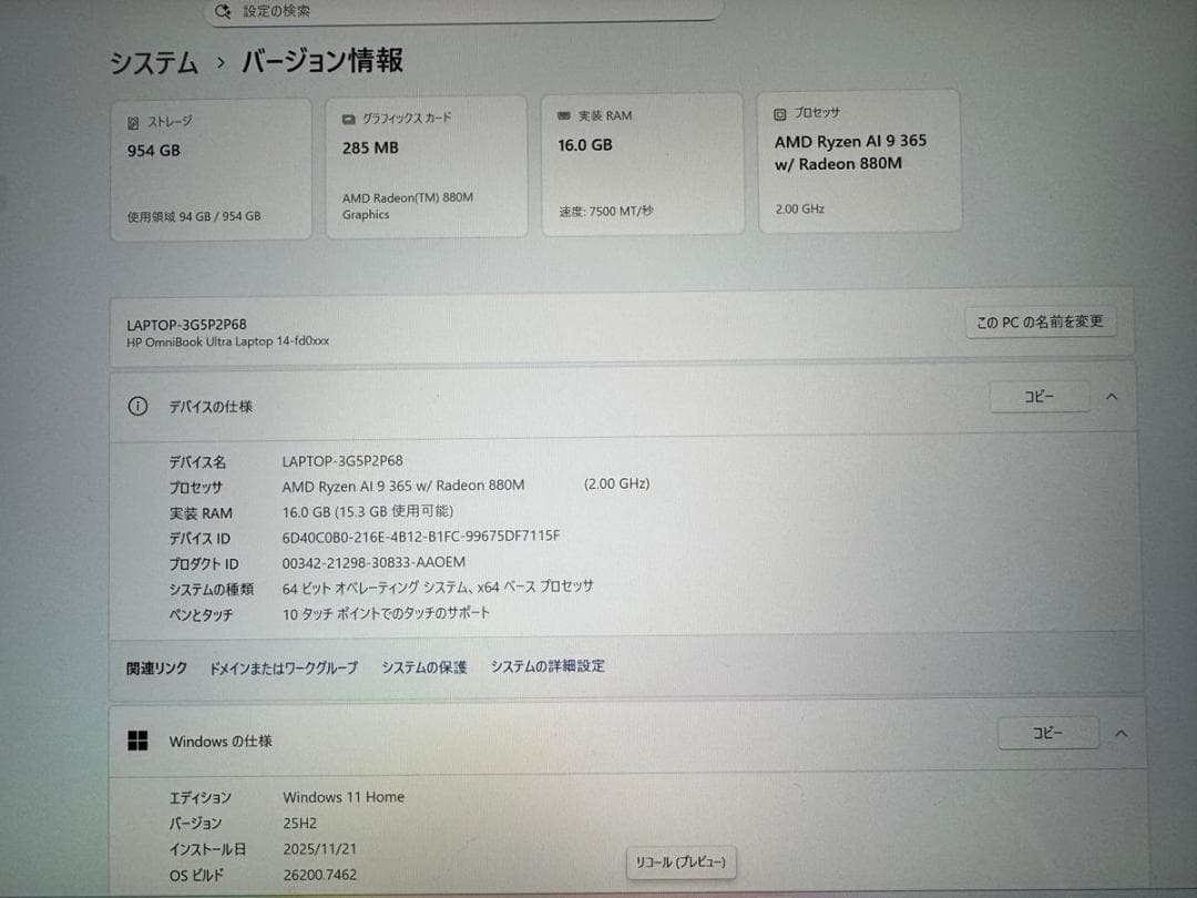 office／AI HP OmniBook Ultra14／Ry9／32G／保証