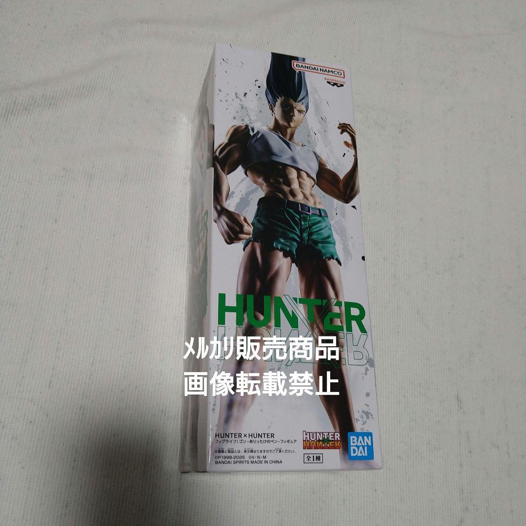 ゴン キルア レオリオ マチ フィギュア ぬーどる ありったけのペン