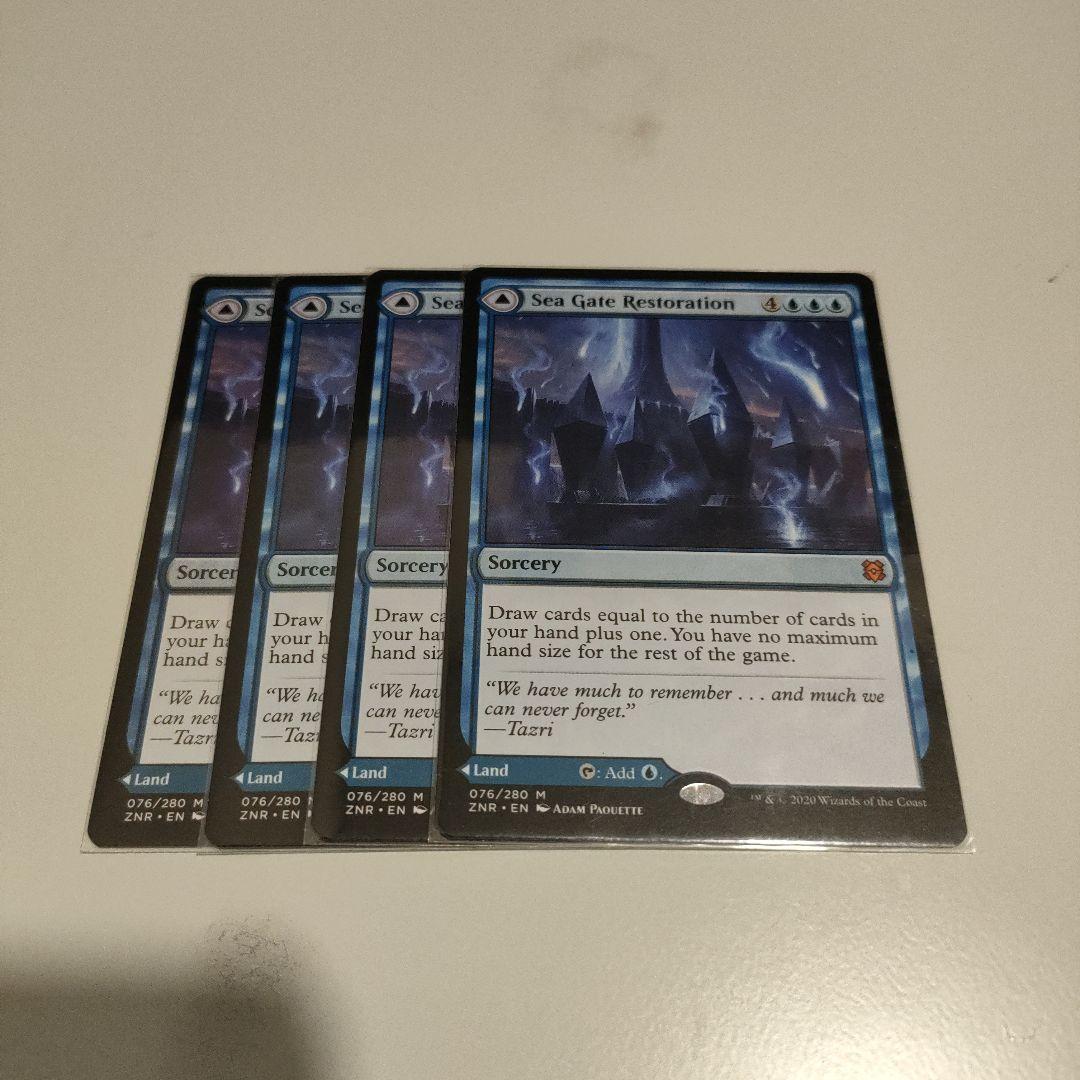 海門修復　英×4