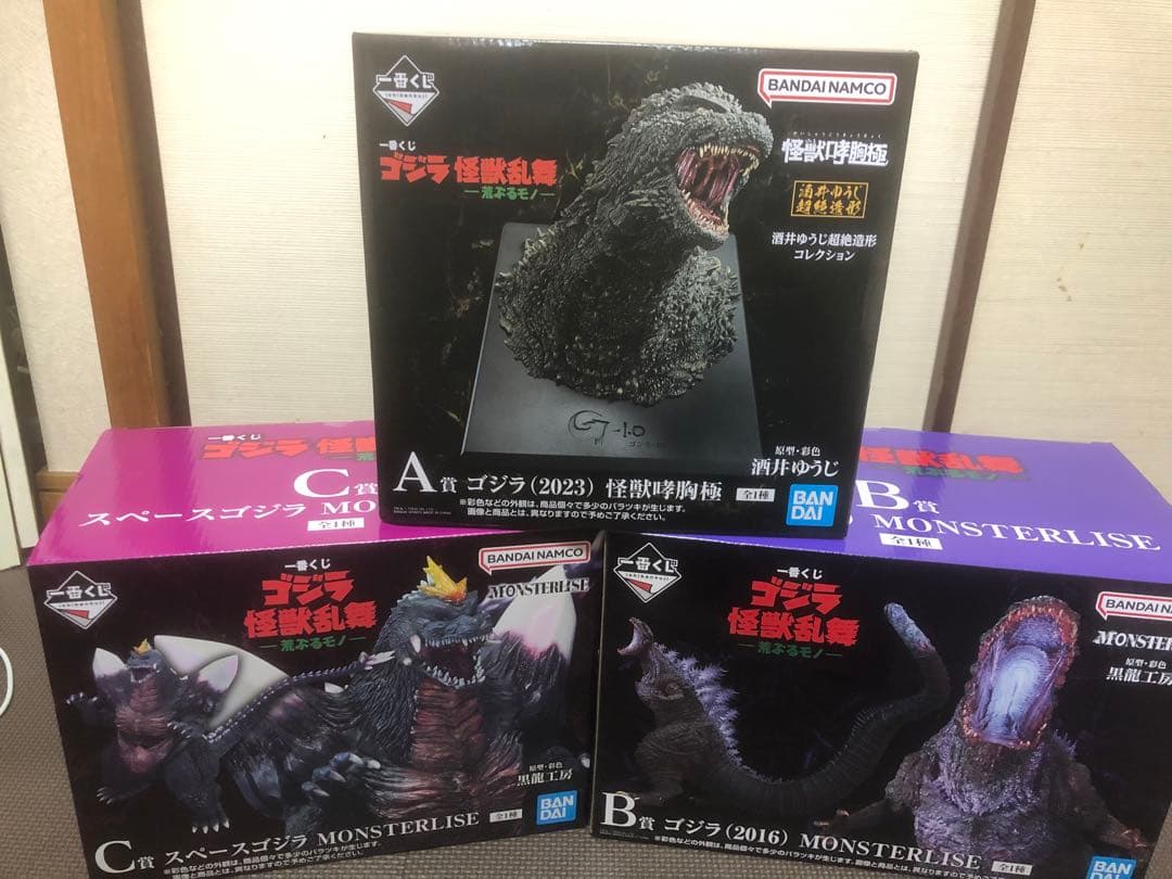 ゴジラ フィギュア 3点セット