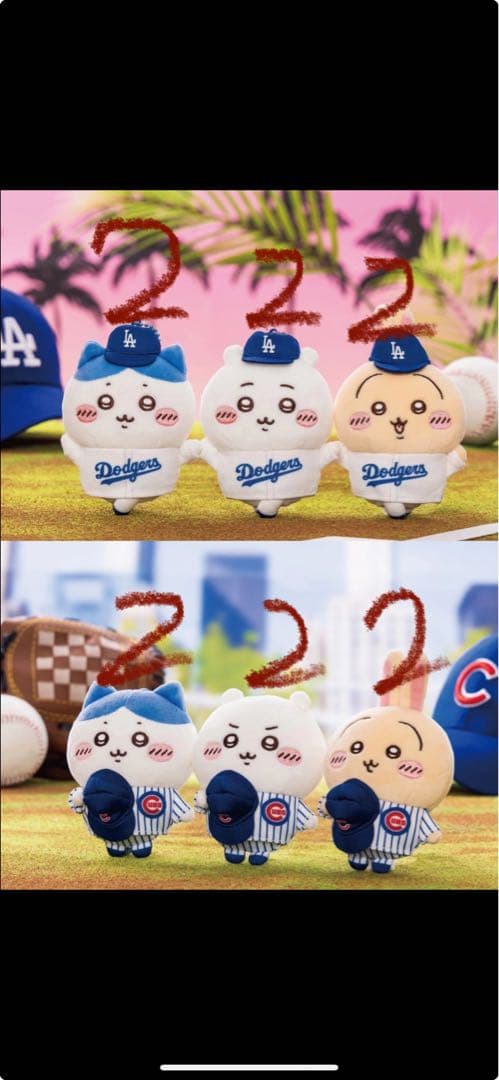 ちいかわ MLB TOKYO SERIES 2025 マスコット　12点セット