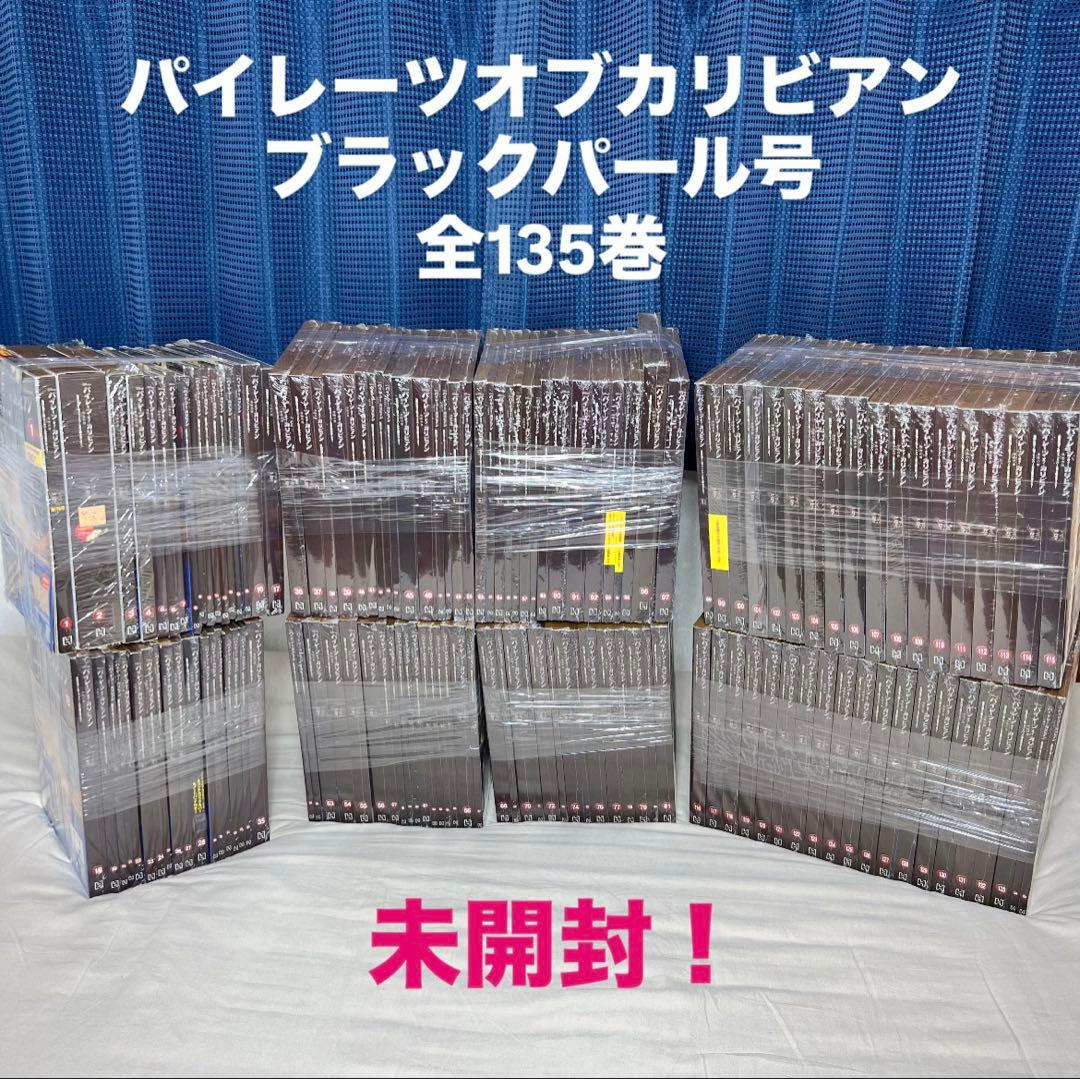 『全巻未開封』 アシェット パイレーツオブカリビアン ブラックパール号