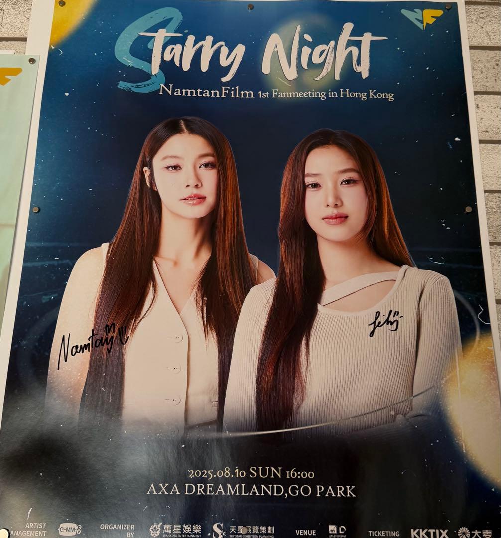namtanfilm サインポスター(おまけ付き)