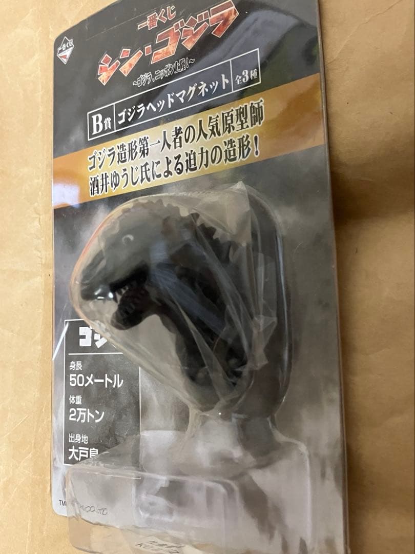 新品　一番くじ GODZILLA シン・ゴジラ　ゴジラヘッドマグネット 7種