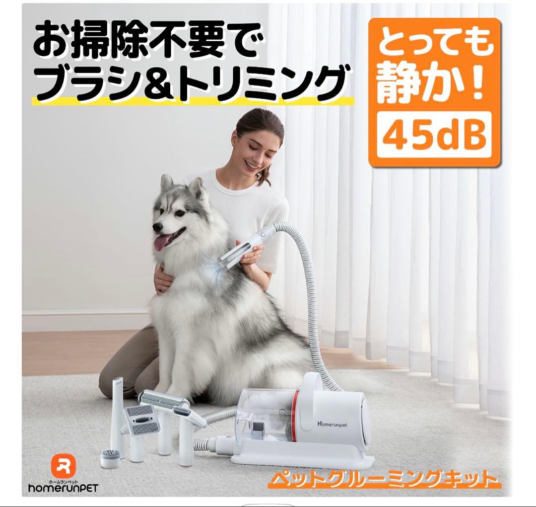 ペットグルーミングキット⭐︎『ホームランペット』