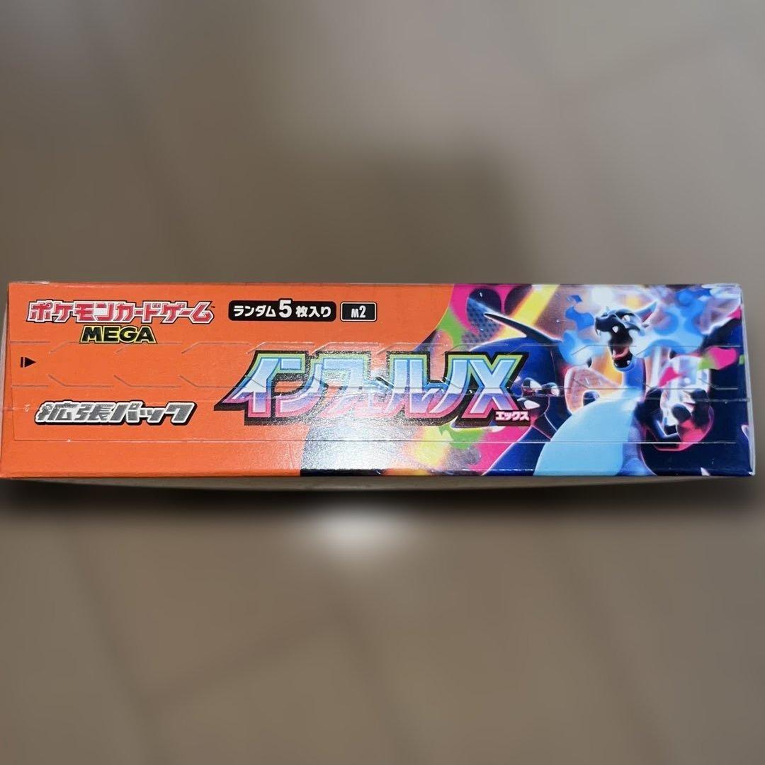 ★シュリンク付き★ ポケモンカード インフェルノX 1BOX 新品未開封