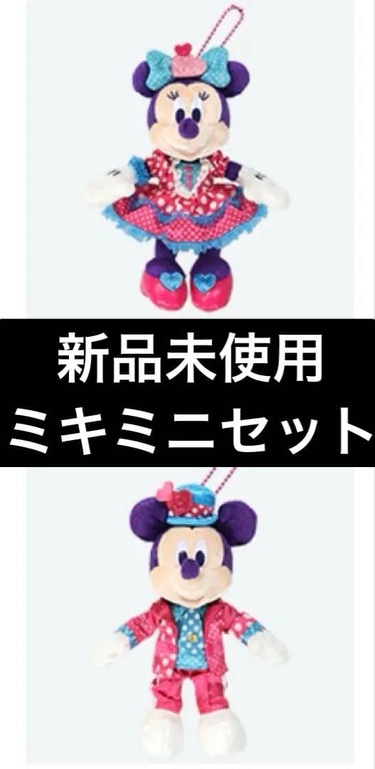 ぬいぐるみバッジセット パルパル ミニパル ミニファン