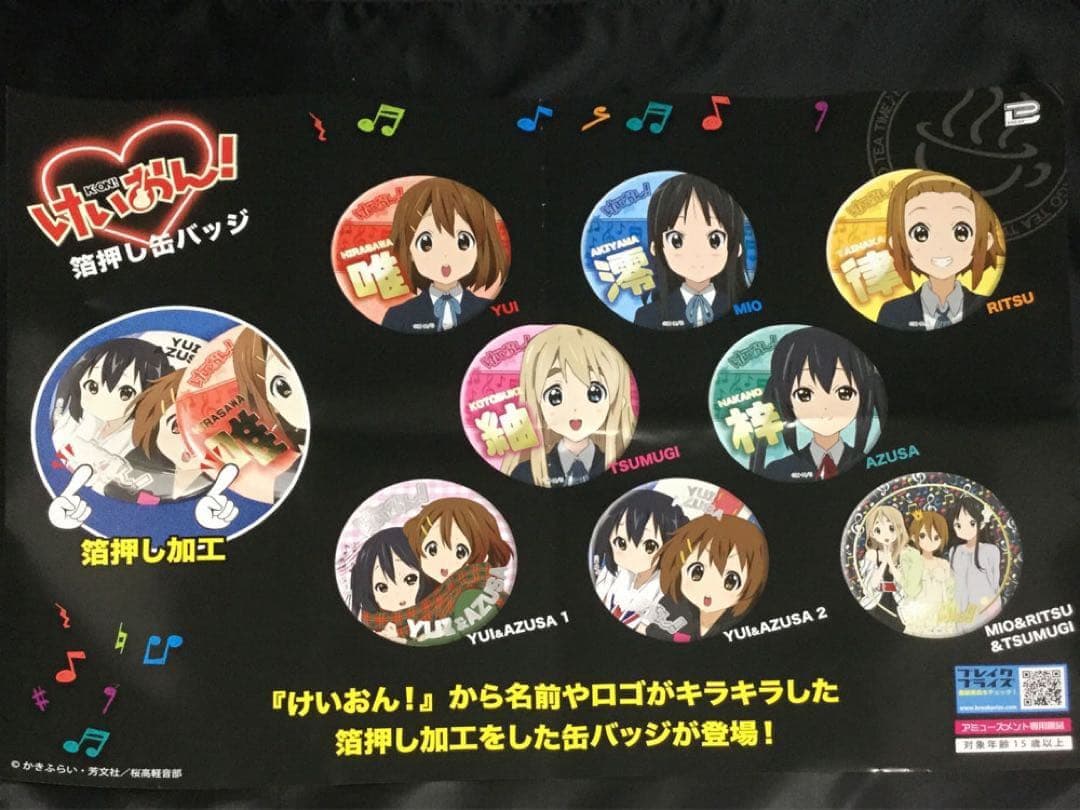 けいおん! 箔押し缶バッジ プライズ　中古　2個セット