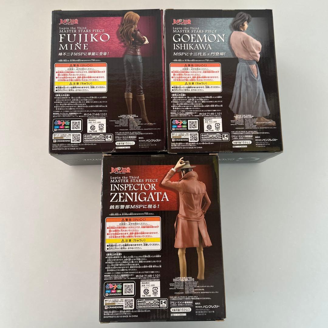 ルパン三世 MASTER STARS PIECE フィギュア3種