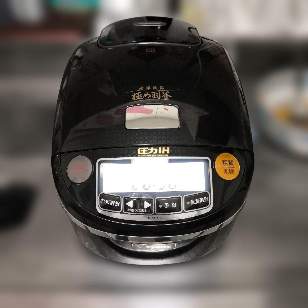（美品）極め羽釜 圧力IH炊飯器 高級モデル ZOJIRUSHI NP-ST10