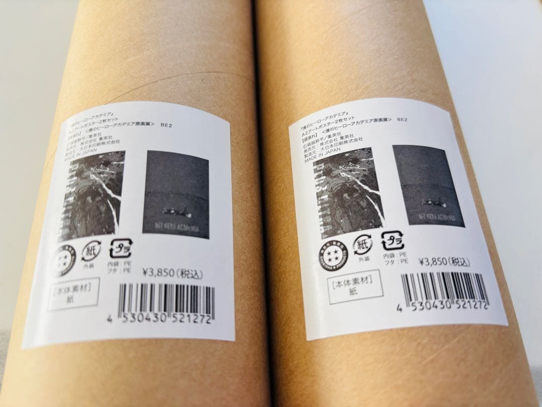 2部セット(計4枚)　ヒロアカ　原画展　ポスター　頑張れ