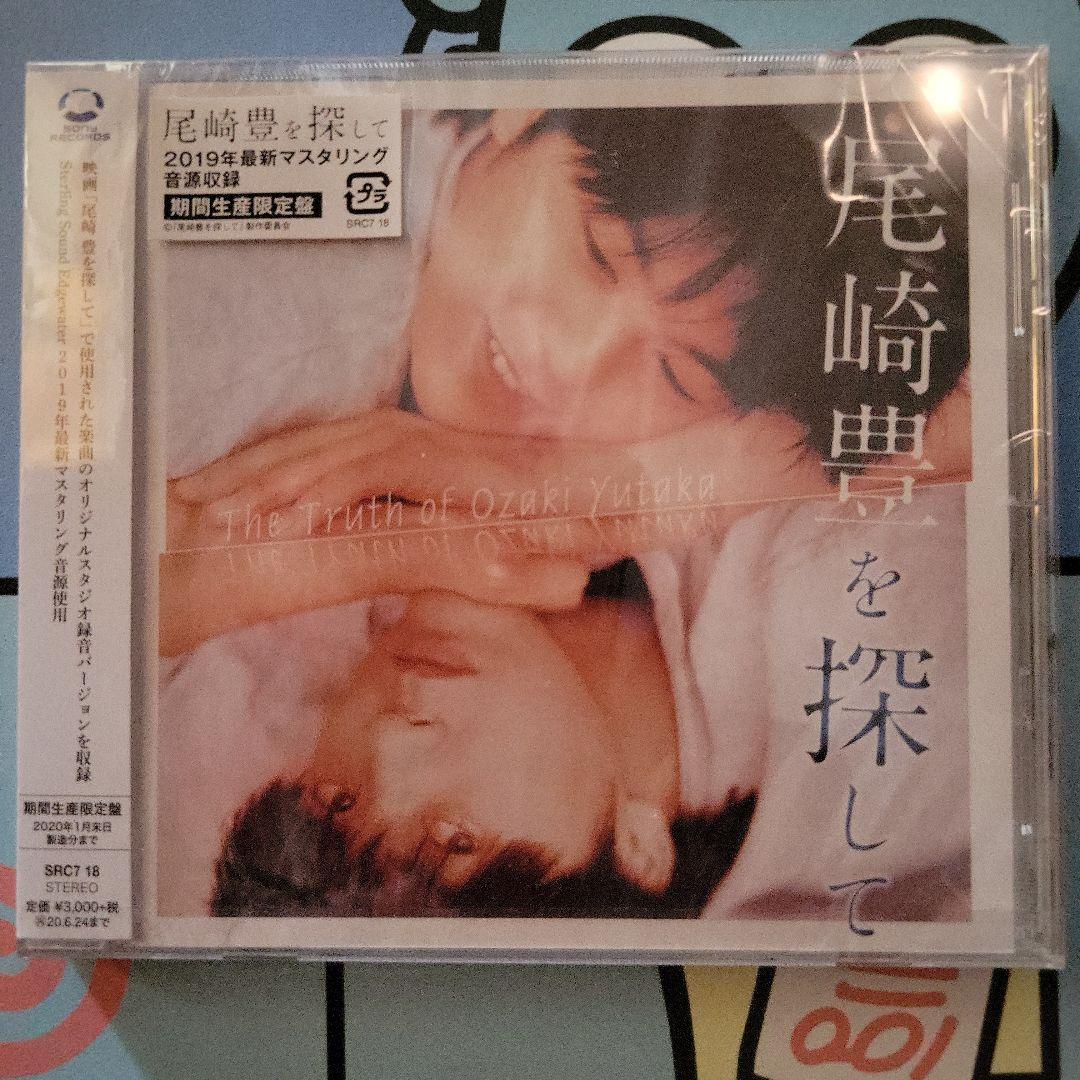 尾崎豊　まとめ売り