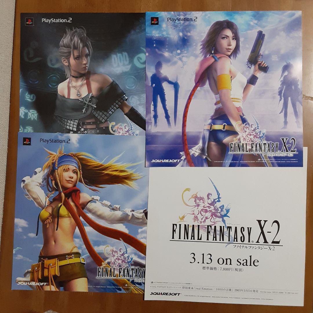 ファイナルファンタジーX-2 ポスター４点・スイングPOP　販促品