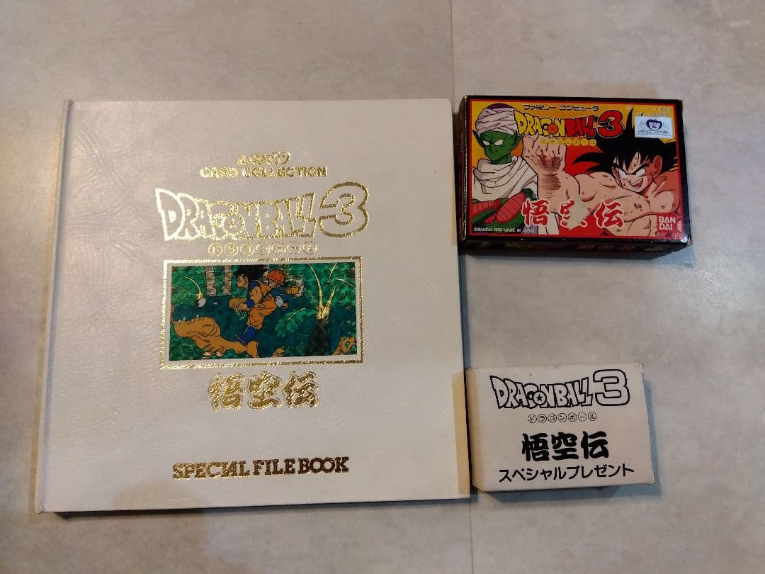 悟空伝　スペシャルファイルブック＆カードダス＆ソフト