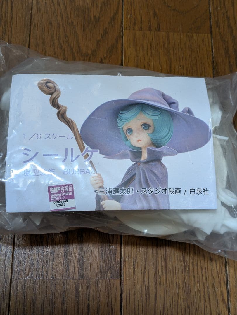 ベルセルク シールケ イバレラ フィギュア パピンチョパペッピポ BUBBA