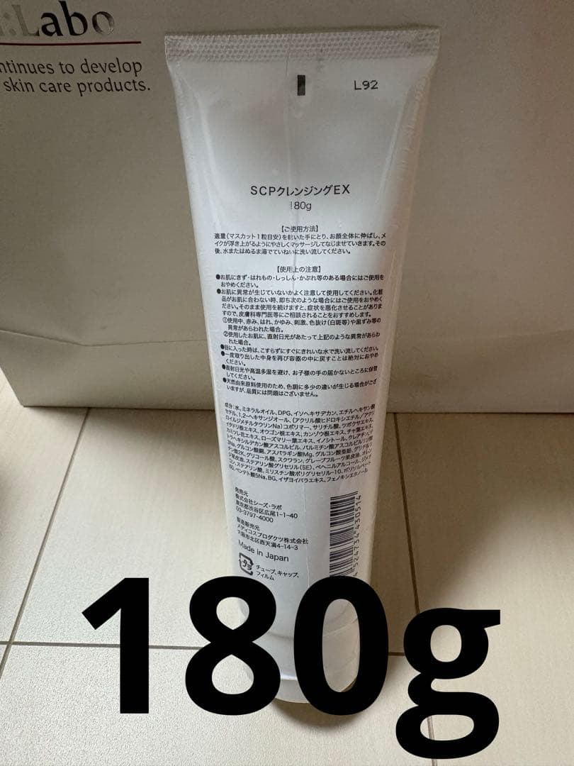 シーズラボ　スキンケアセット　クレンジング　洗顔　ローション　クリーム　化粧水