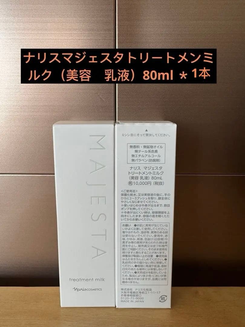 知子mama専用　(セラム1本＋ローションII1本＋トリートメントミルク1本)