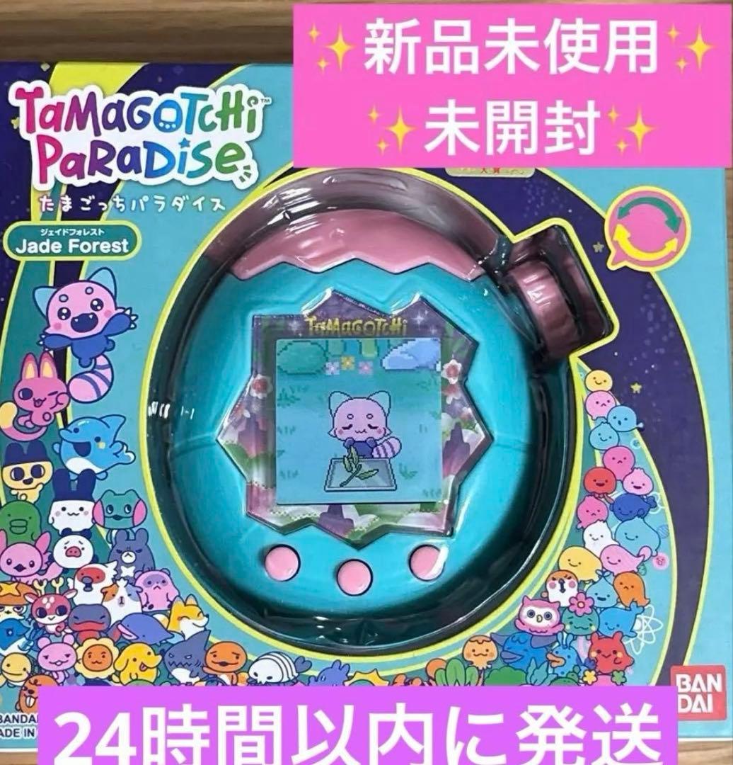 【BANDAI バンダイ】たまごっち　パラダイス　ジェイドフォレスト