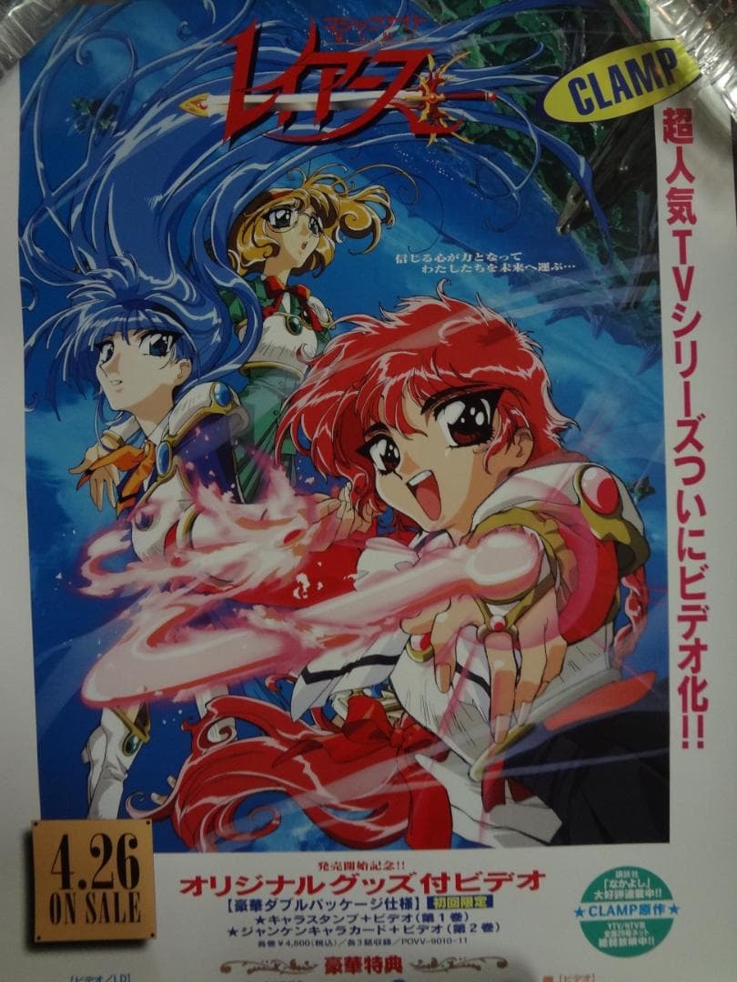 アニメ少女キャラクターポスター１００本セット●入手困難非売品●ダブりなし