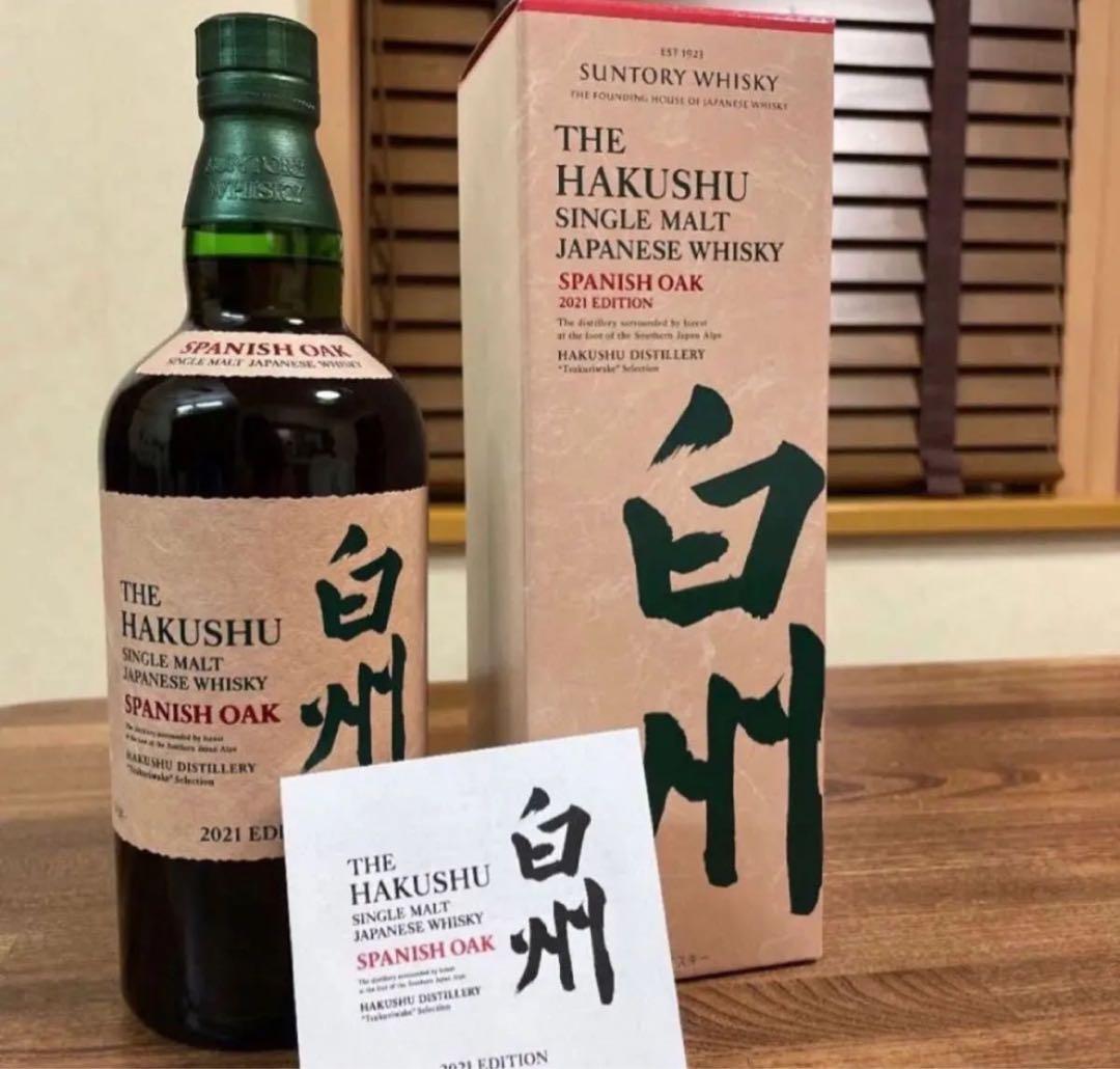 白州スパニッシュオーク2021EDITION