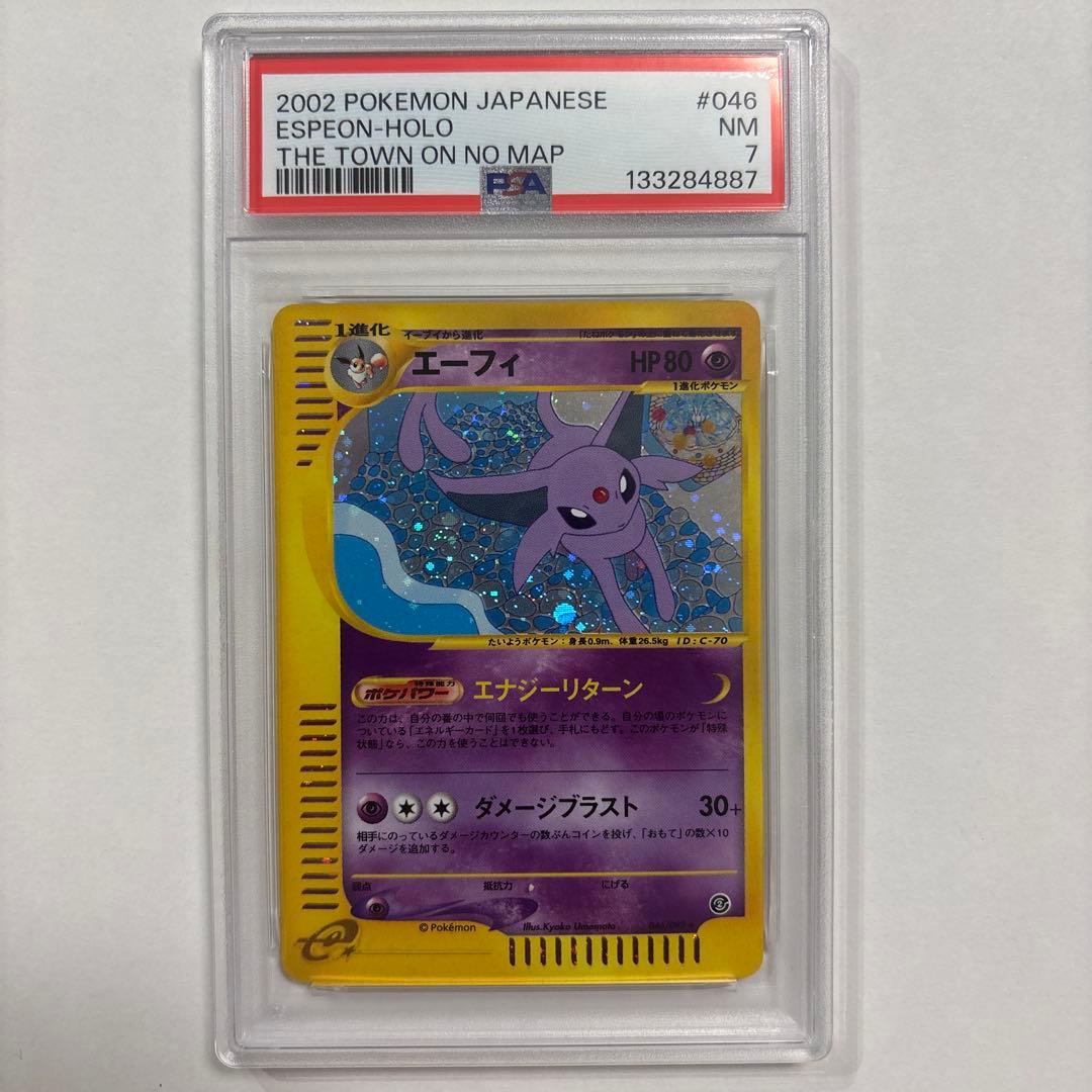 エーフィ　eカード　地図にない町