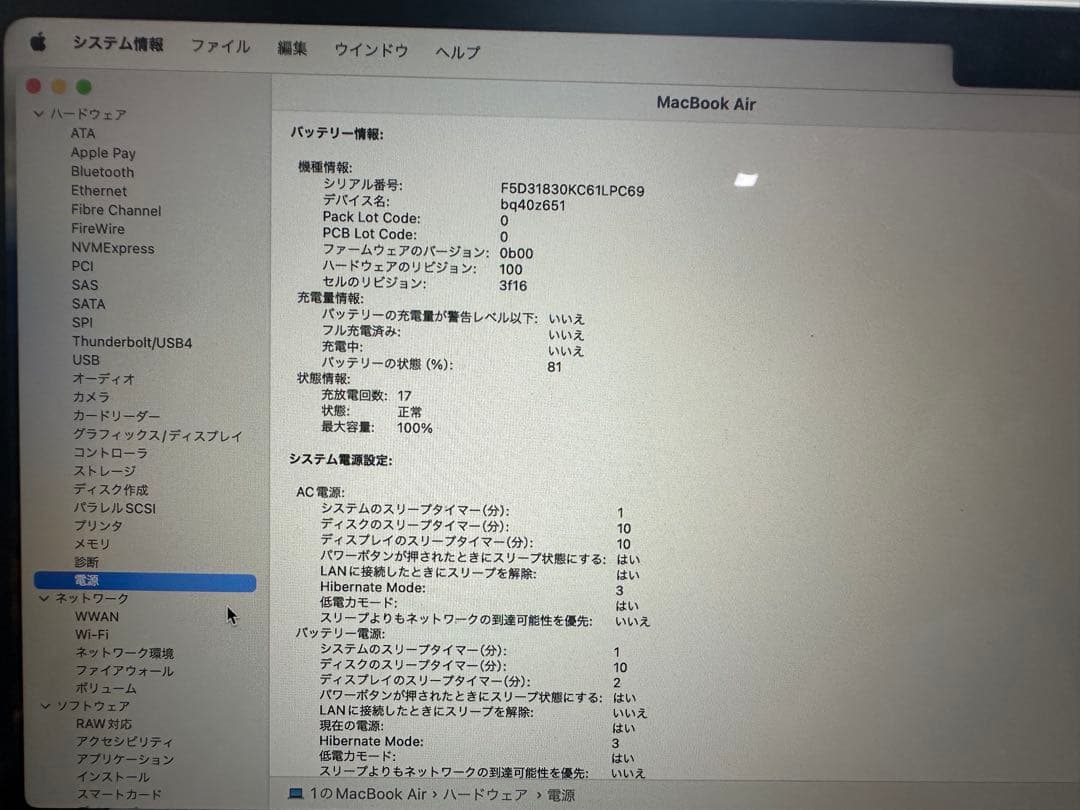【充電回数17回】Apple MacBook Air m2 シルバー A2941