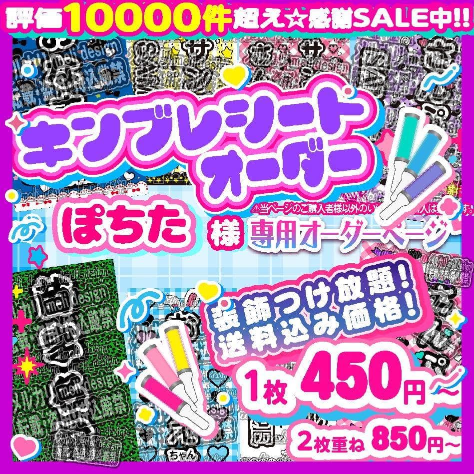 ぽちた- ·̫ -様⑅/16