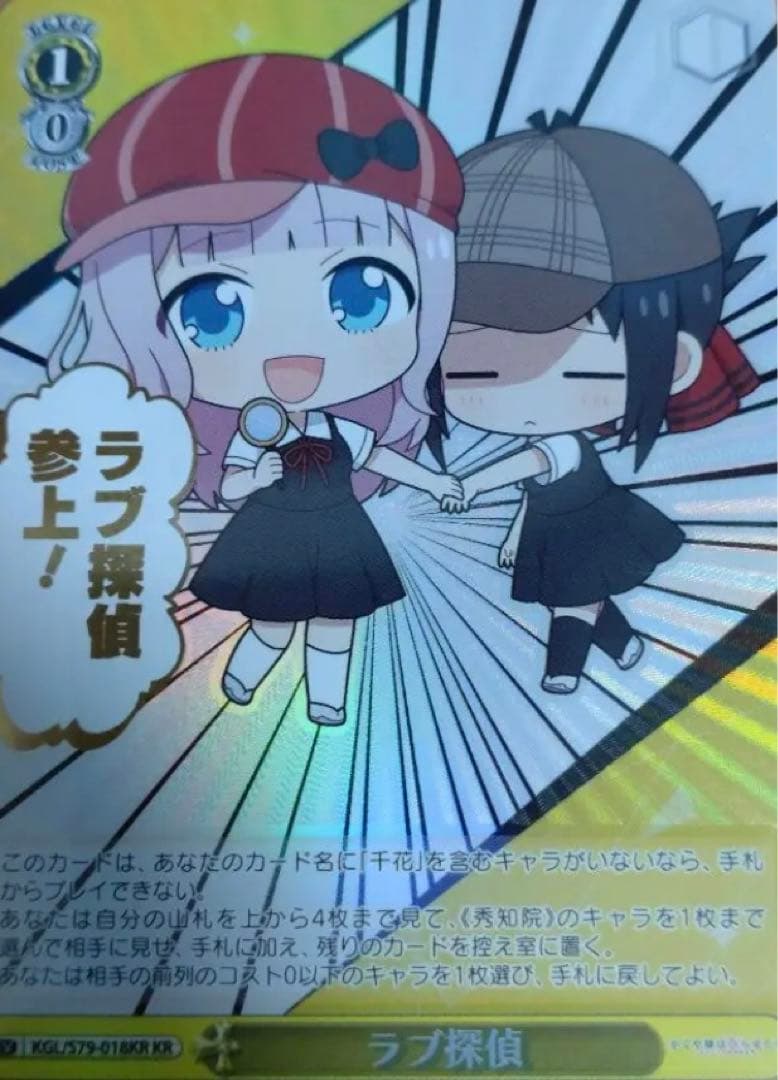 ヴァイスシュヴァルツ ラブ探偵 KR 箔押し