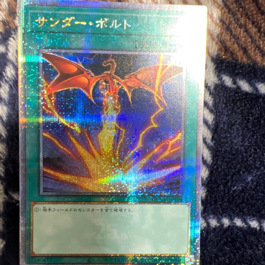 サンダーボルト　25thイラスト違い