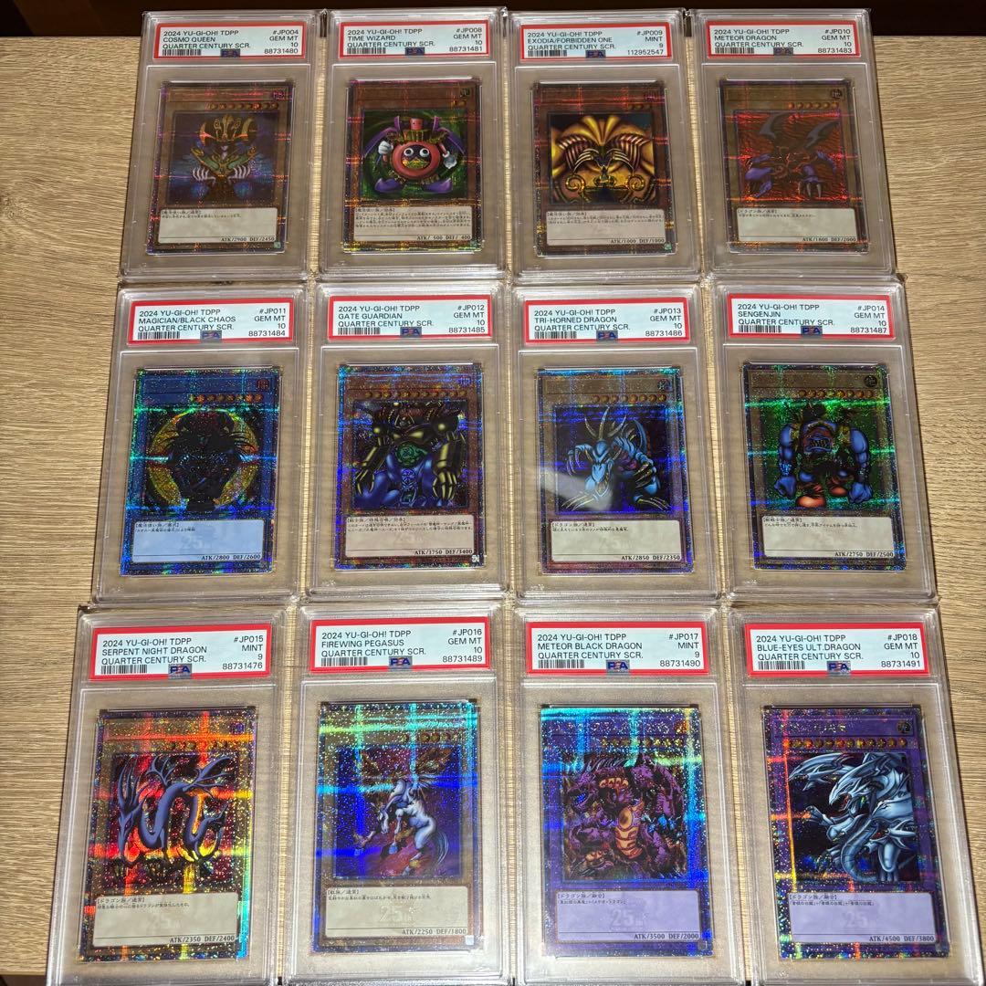 鑑定品 PSA10 9 極美品　決闘者伝説25th クオシク コンプセット