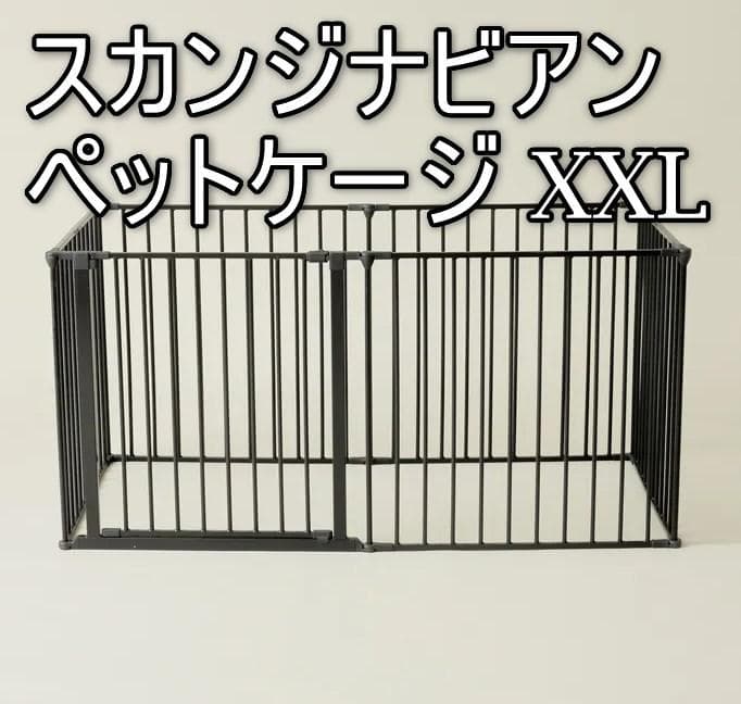 スカンジナビアン ペットケージ XXL ブラック 黒 ペット用品 スクエア型