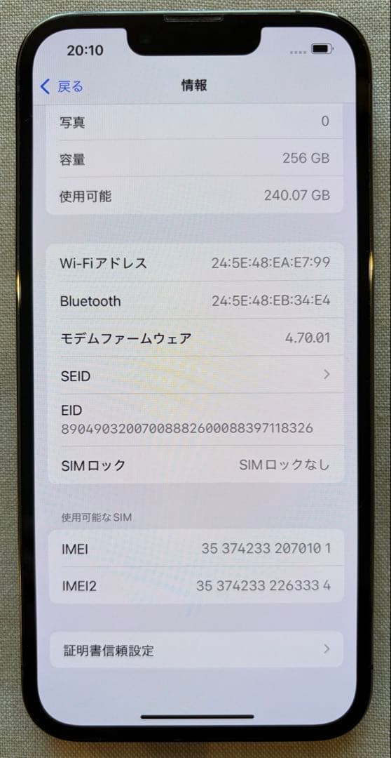 値下げ！【美品】iPhone13 PRO（256GB）