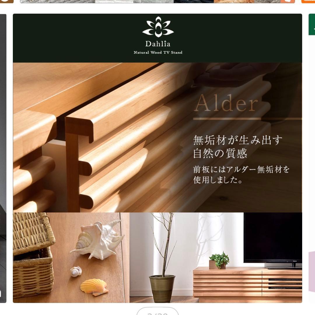 テレビボード　W150cm 日本製　大川家具　無垢材　天然木