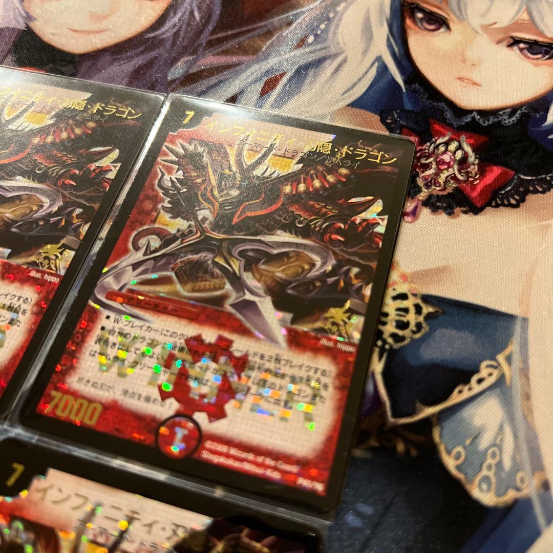 デュエルマスターズ インフィニティ・刃隠・ドラゴン WINNERプロモ