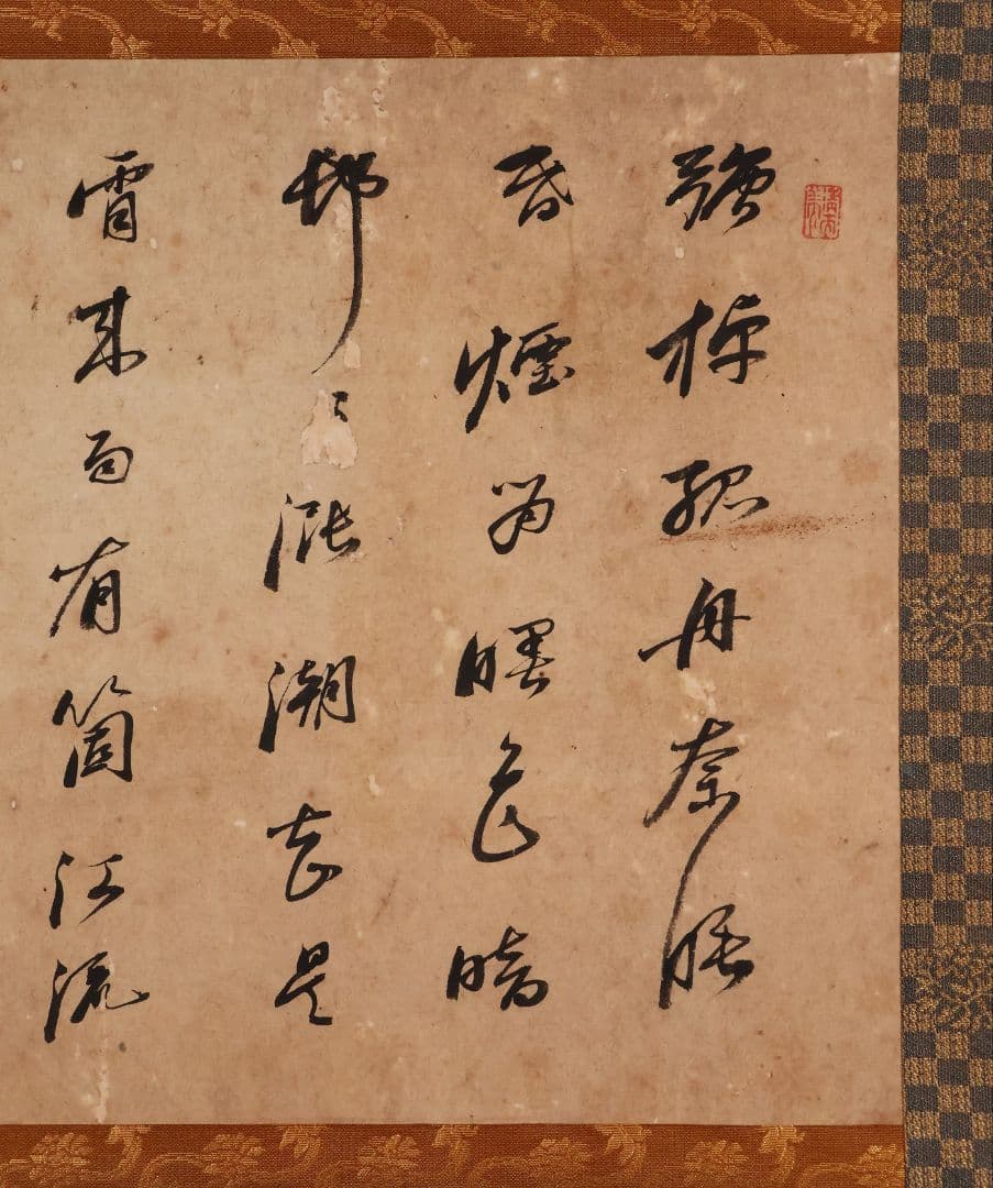 【模写】真巌国常(閑雲) 曹洞宗 瑞龍寺18世 漢詩 書 紙本 掛軸 MB169