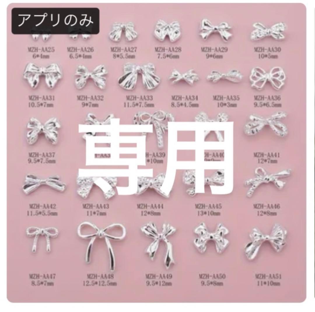 シルバーリボン型ネイルパーツセット