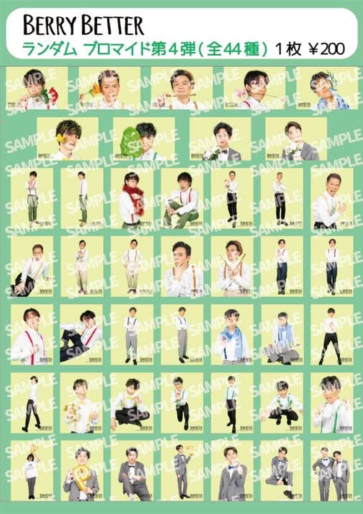 Berry Better!! 公式グッズ