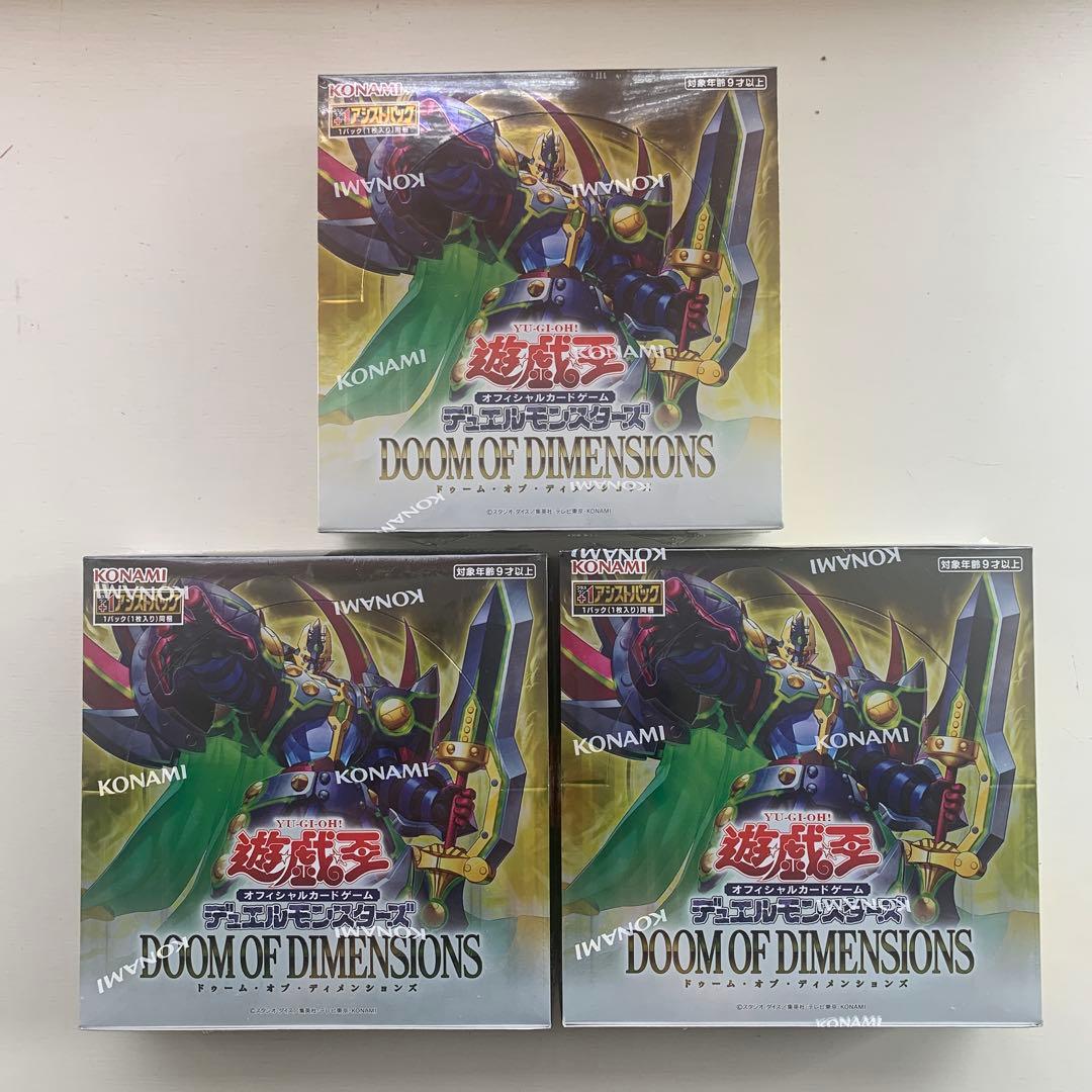 遊戯王デュアルモンスターズ　ドゥーム・オブ・ディメンションズ　3BOX