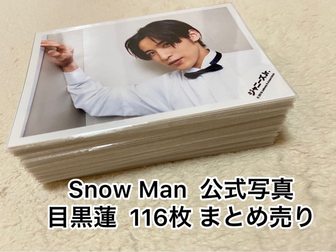 Man 目黒蓮 公式写真 オフショ