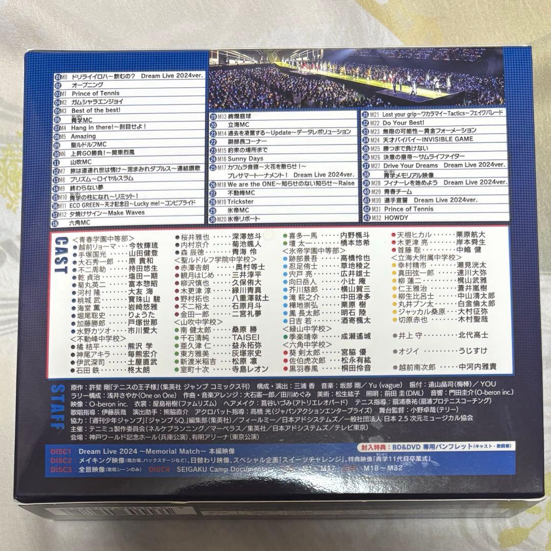 テニミュ　4th ドリライ2024 Blu-ray 初回限定6枚組