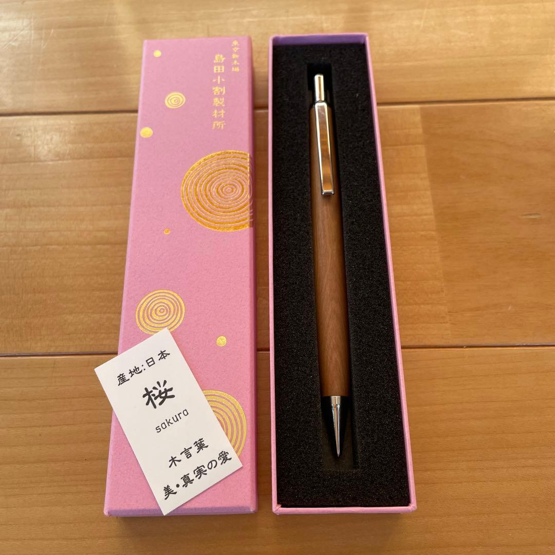 島田小割製材所　シャープペンシル　木軸