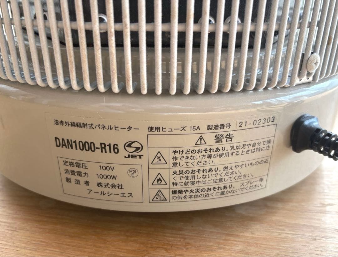 RCS アールシーエス 談話室DAN1000 R-16