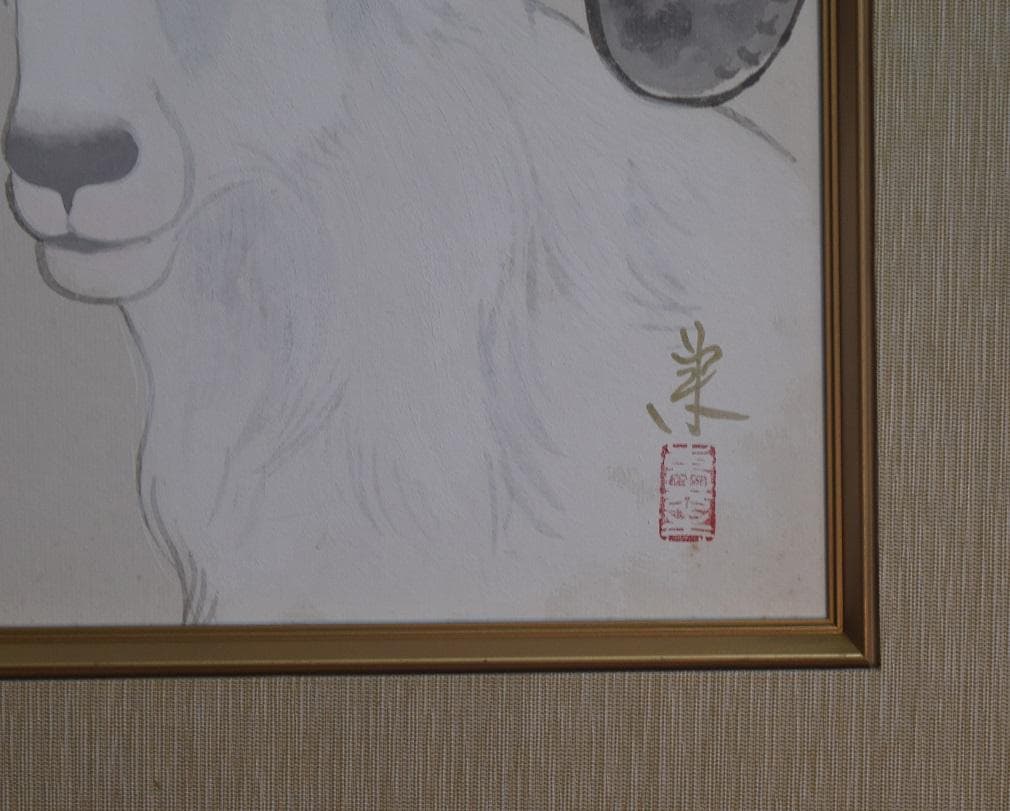 日本画家　元日展監事・　室井東志生　先生　真作保証作品